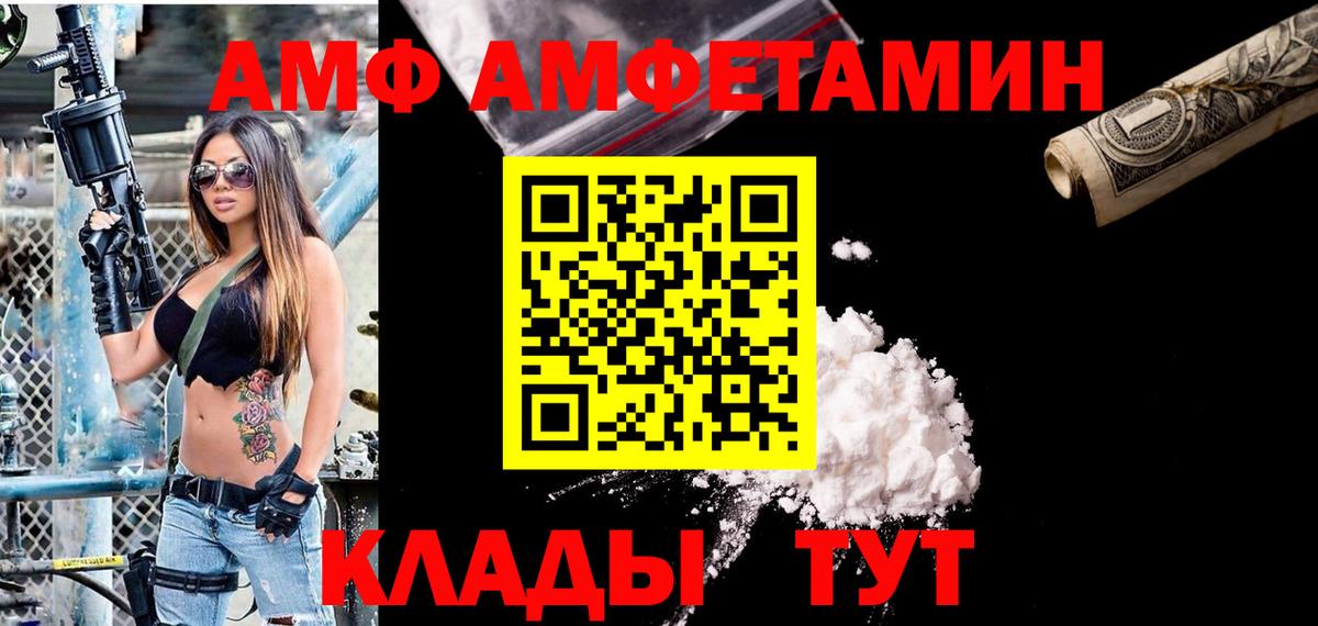 Кохма  АМФ  Вход с VPN  Амфетамин VHQ 