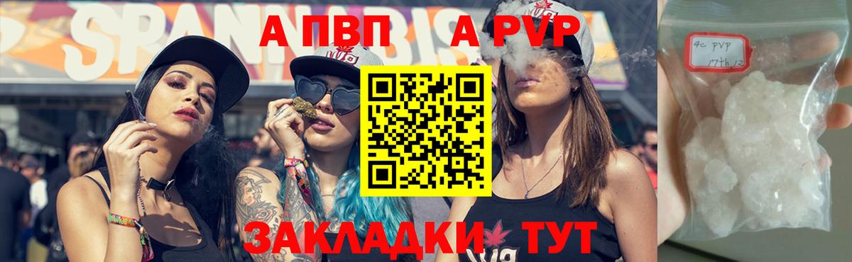 A-PVP крисы CK Кохма