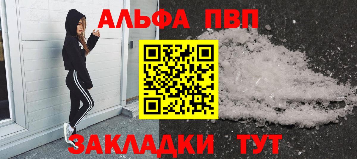 A PVP Crystall  Вход с VPN  Кохма  Alfa_PVP  Alfa_PVP мука  A PVP мука 