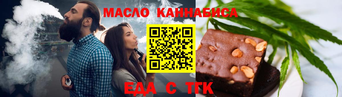 Печенье с ТГК конопля  Вход с VPN  Кохма 