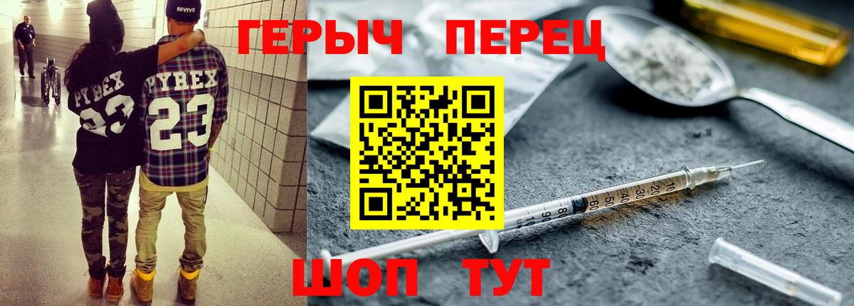 Героин герыч Кохма