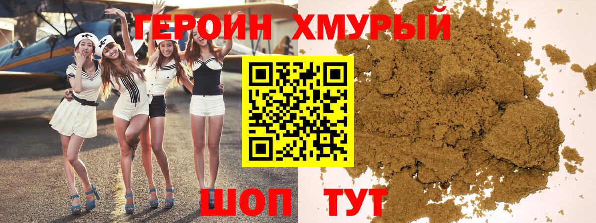 ГЕРОИН Афган  Героин  Кохма  Вход с VPN 