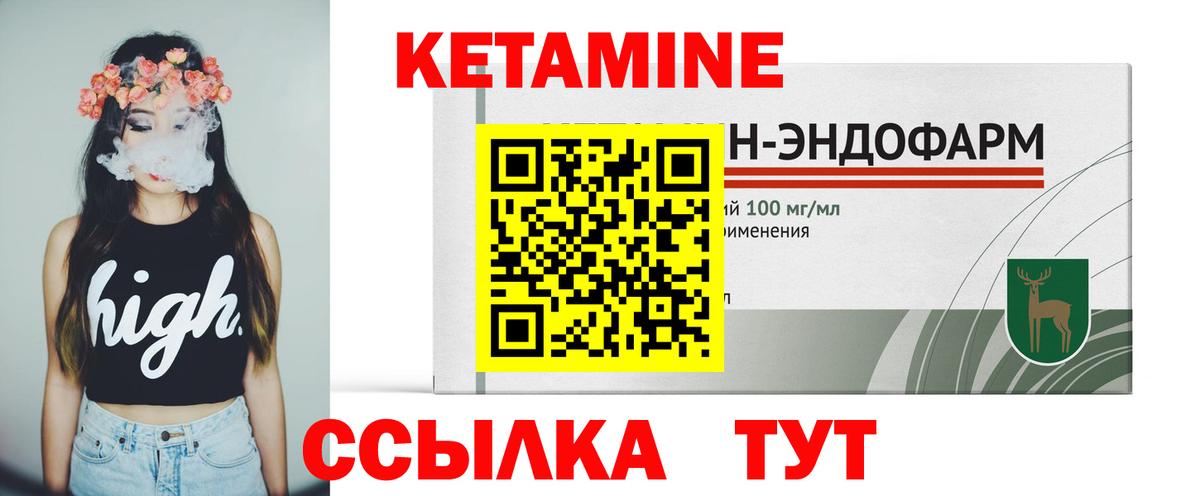 КЕТАМИН VHQ  Кетамин ketamine  Вход с VPN  Кохма 