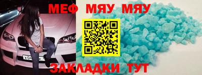 меф Краснодар