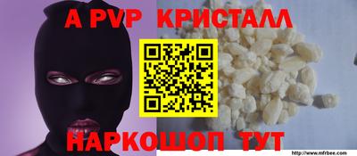 меф Краснодар