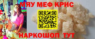 меф Краснодар