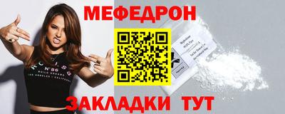 меф Краснодар
