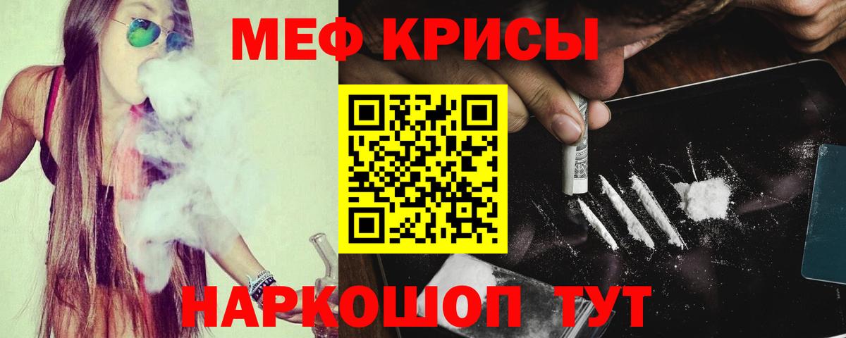 Меф 4 MMC  МЕФ мука  Мефедрон  МЕФ  Кохма  Вход с VPN 