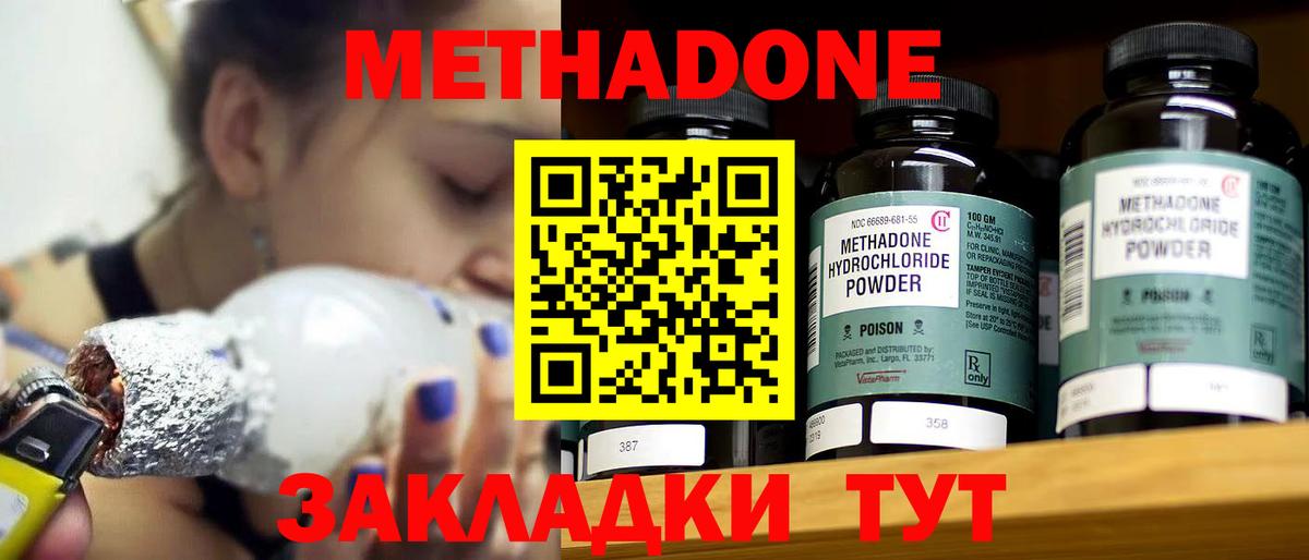 Кохма  Метадон methadone  МЕТАДОН VHQ  Вход с VPN 