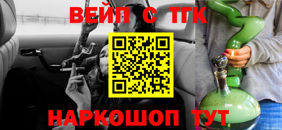 ТГК Wax Кохма