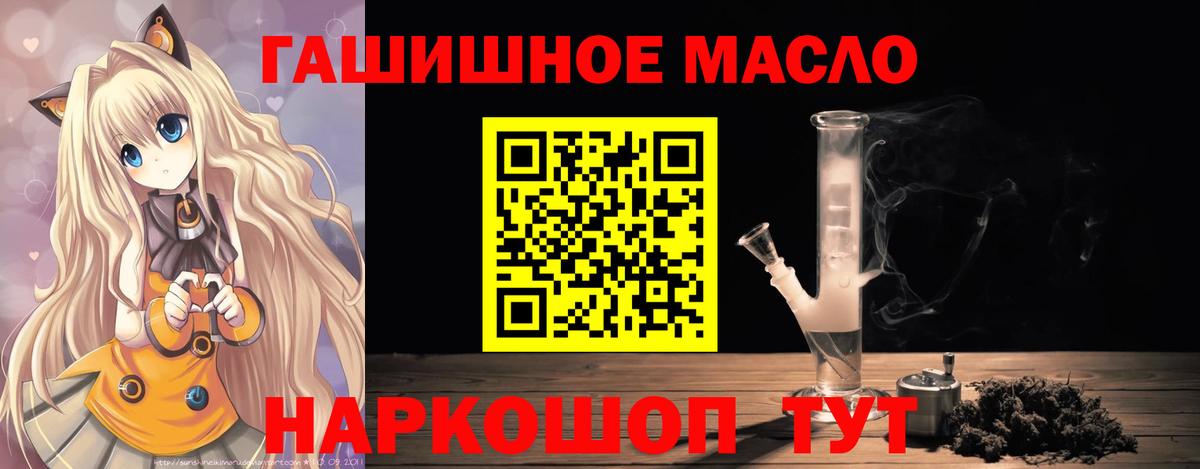ТГК жижа  Вход с VPN  Кохма 